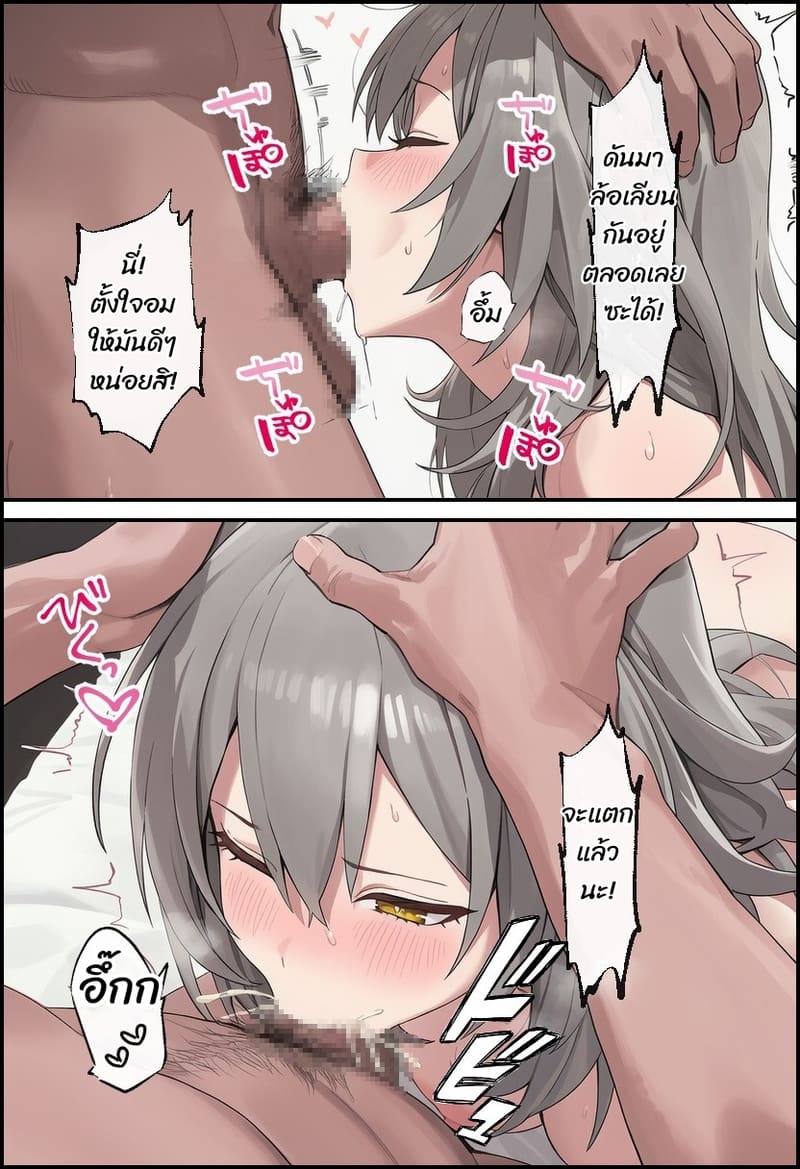 สอนบทเรียนให้กับโฮชิจัง จอมขี้แกล้ง